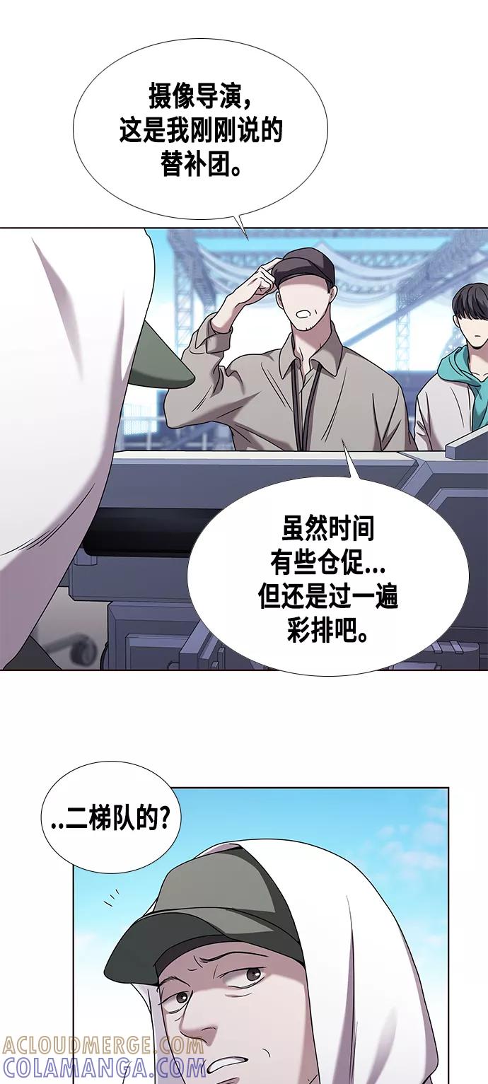 《追逐星星的少年们》第1集 第33页