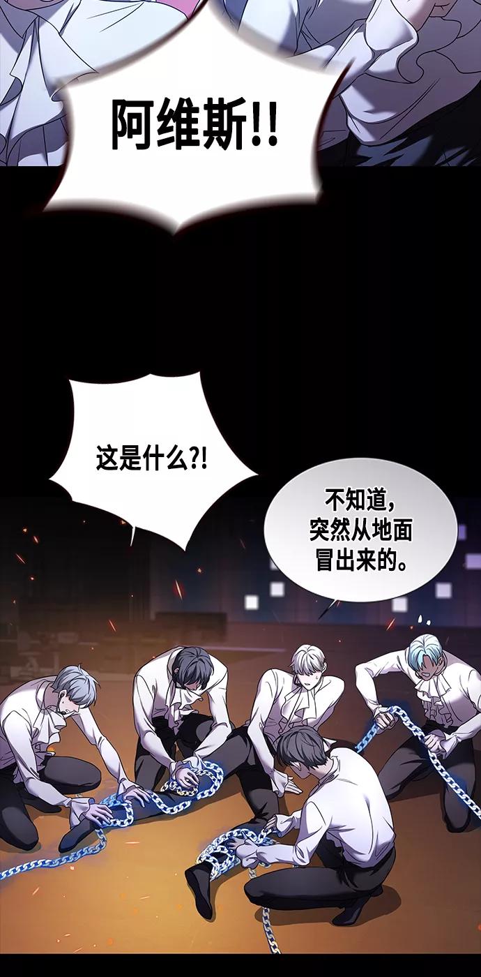 《追逐星星的少年们》第1集 第82页