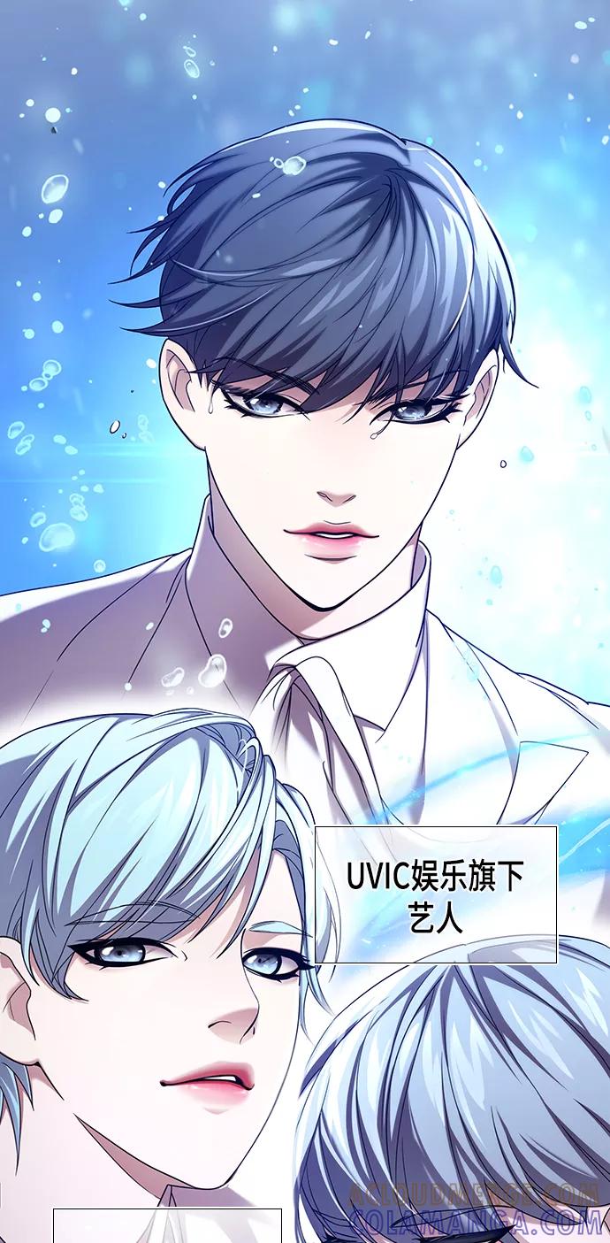 《追逐星星的少年们》第1集 第5页
