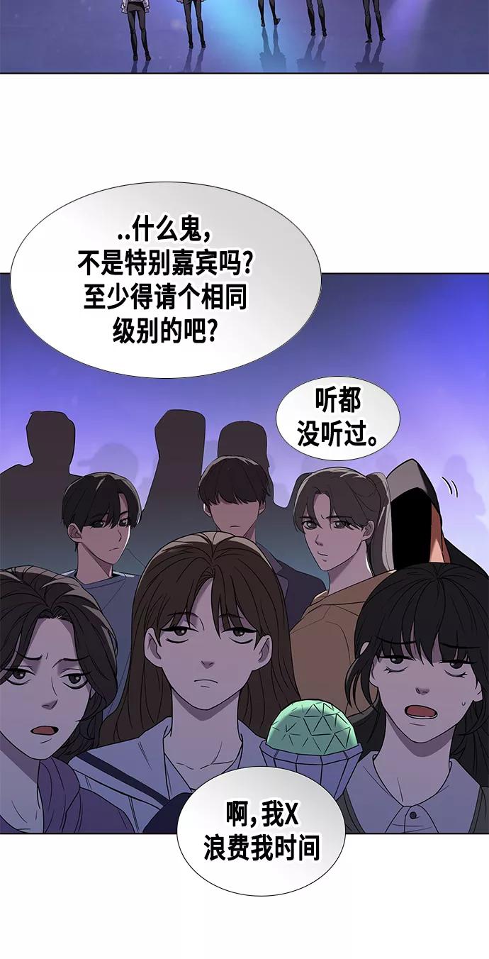 《追逐星星的少年们》第1集 第63页