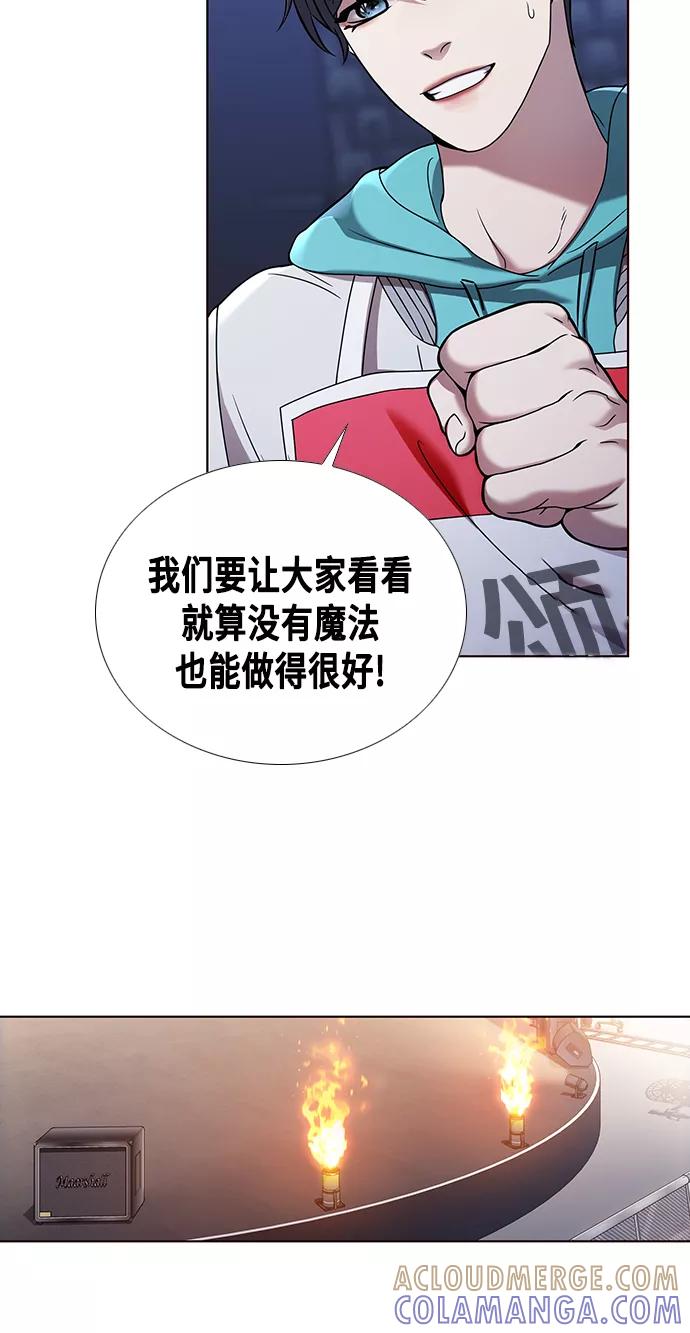 《追逐星星的少年们》第1集 第41页