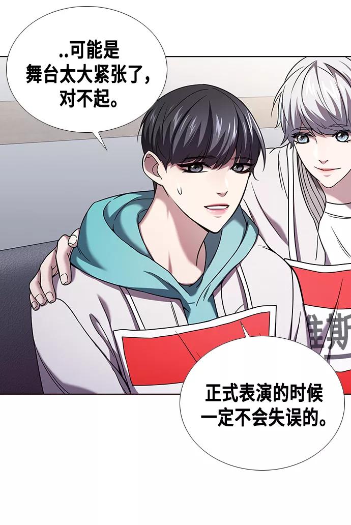 《追逐星星的少年们》第1集 第59页