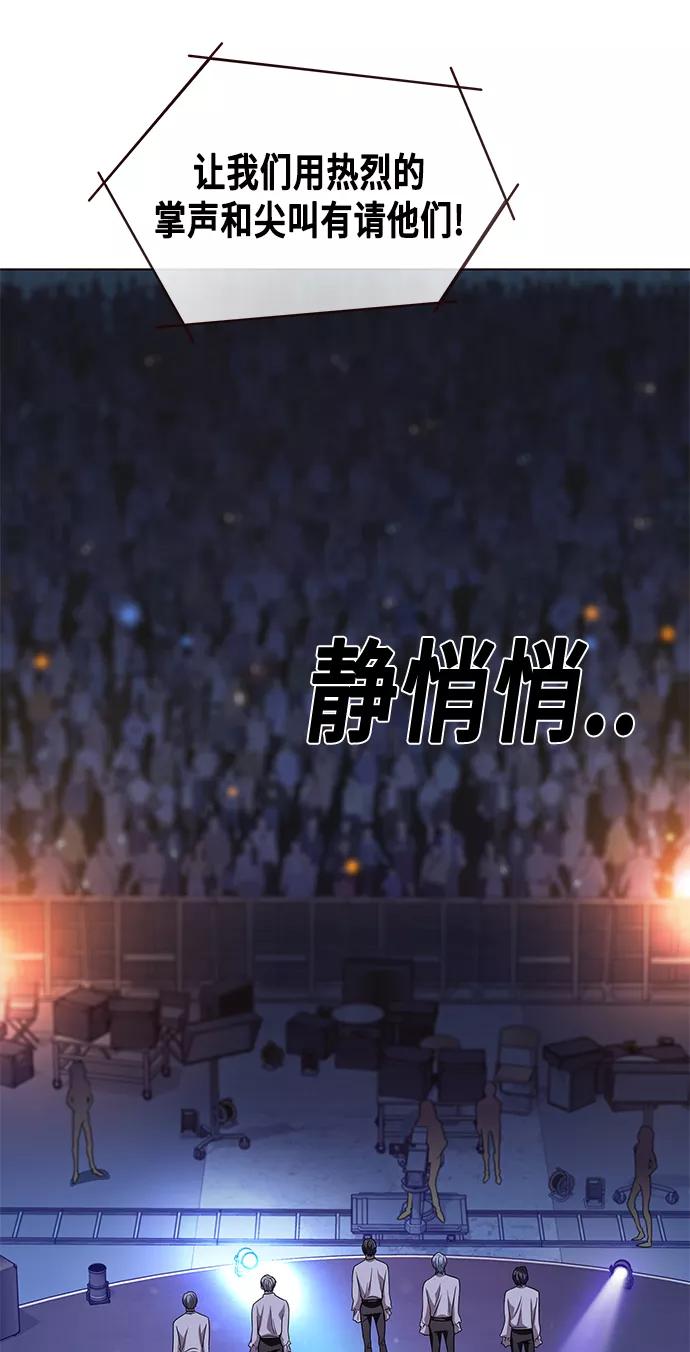 《追逐星星的少年们》第1集 第62页