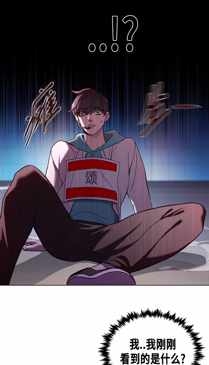 《追逐星星的少年们》第1集 第48页