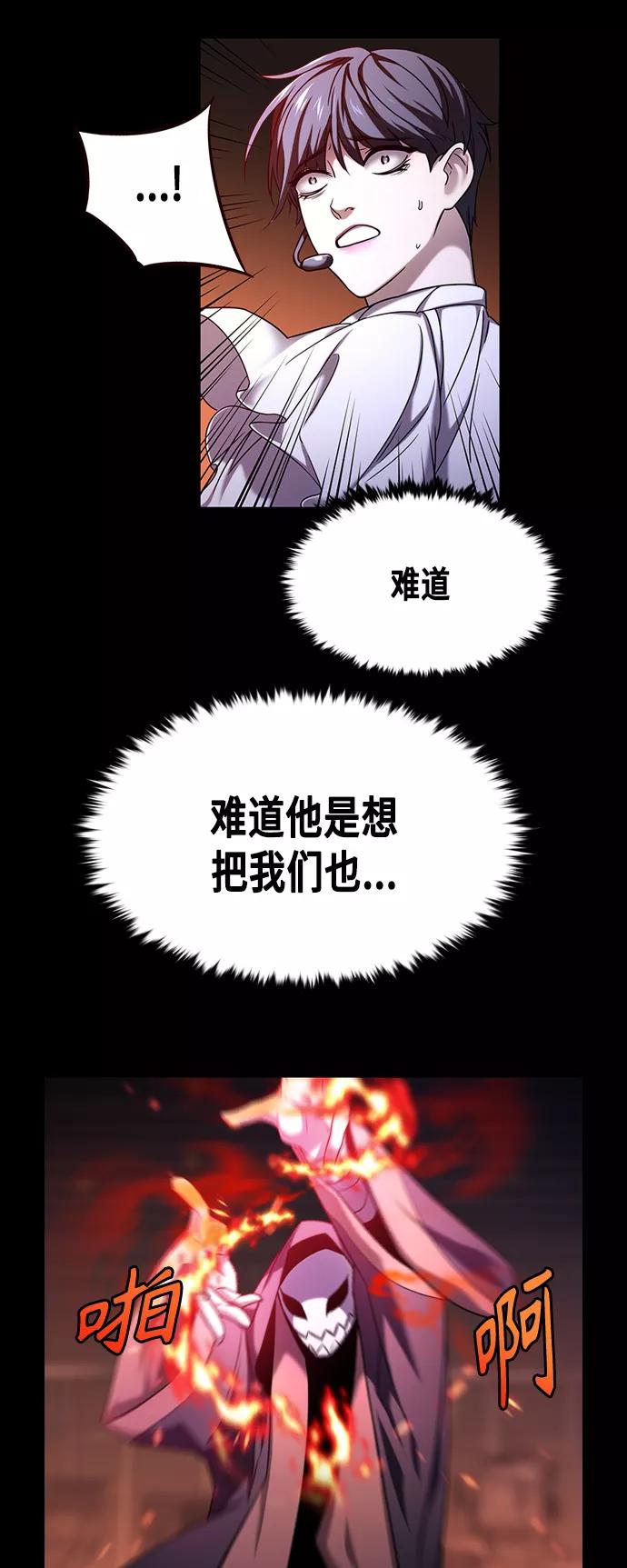《追逐星星的少年们》第1集 第76页