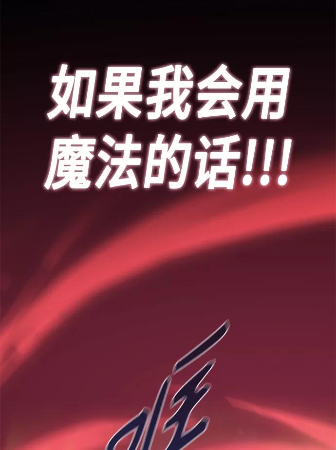 《追逐星星的少年们》第1集 第95页