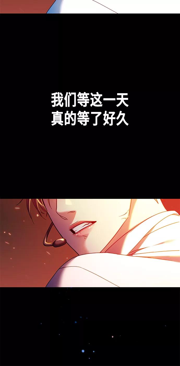 《追逐星星的少年们》第1集 第86页