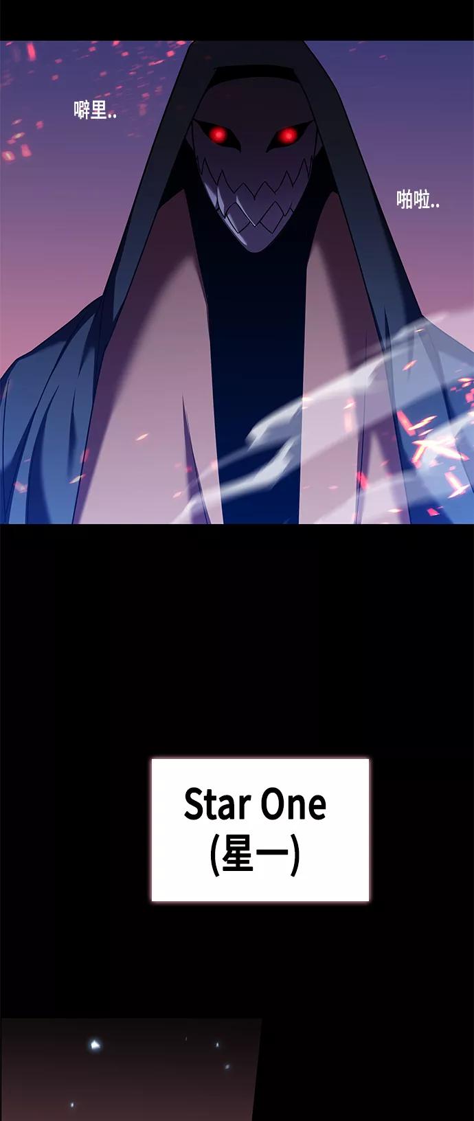 《追逐星星的少年们》第1集 第99页