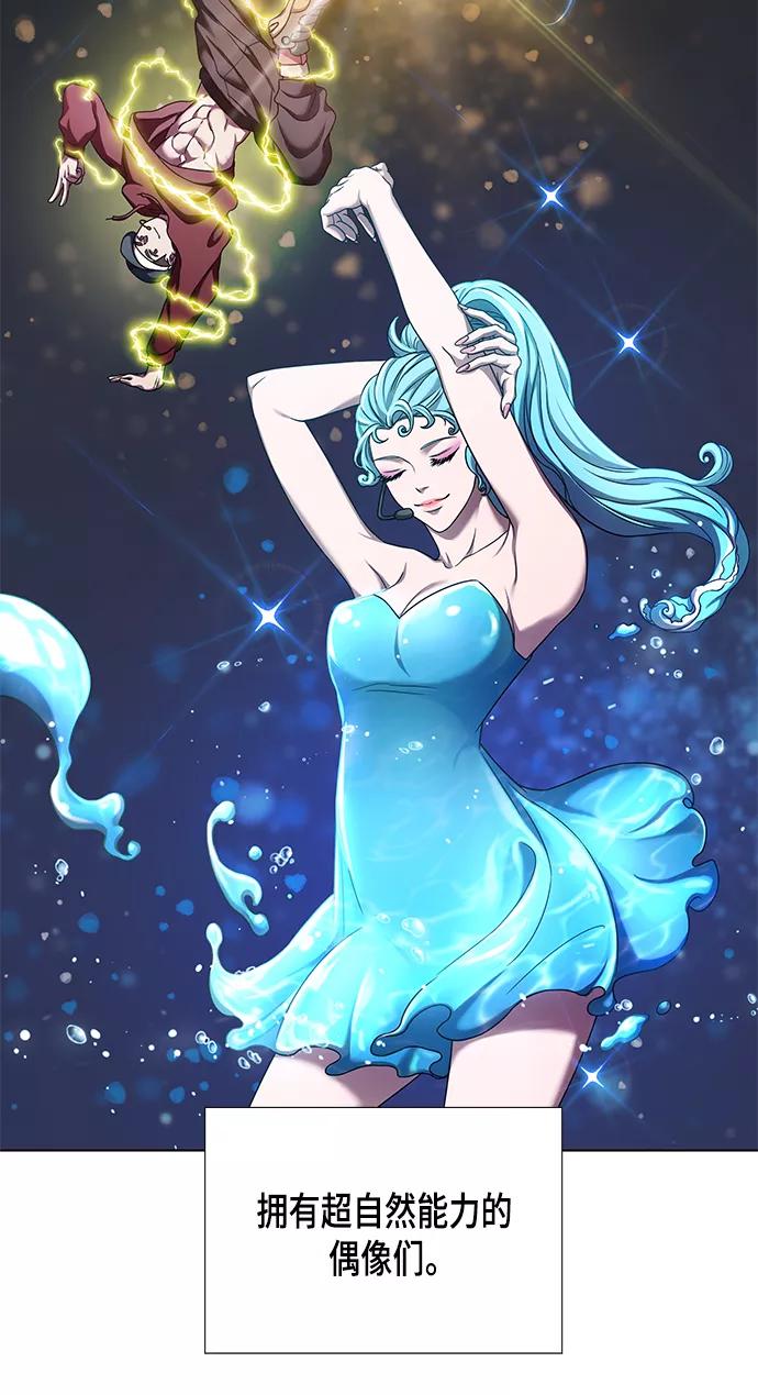 《追逐星星的少年们》第1集 第2页