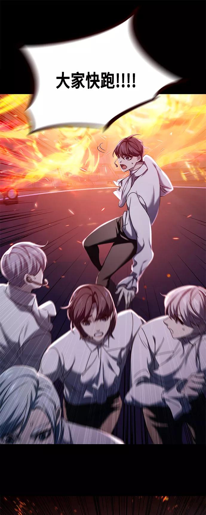 《追逐星星的少年们》第1集 第78页
