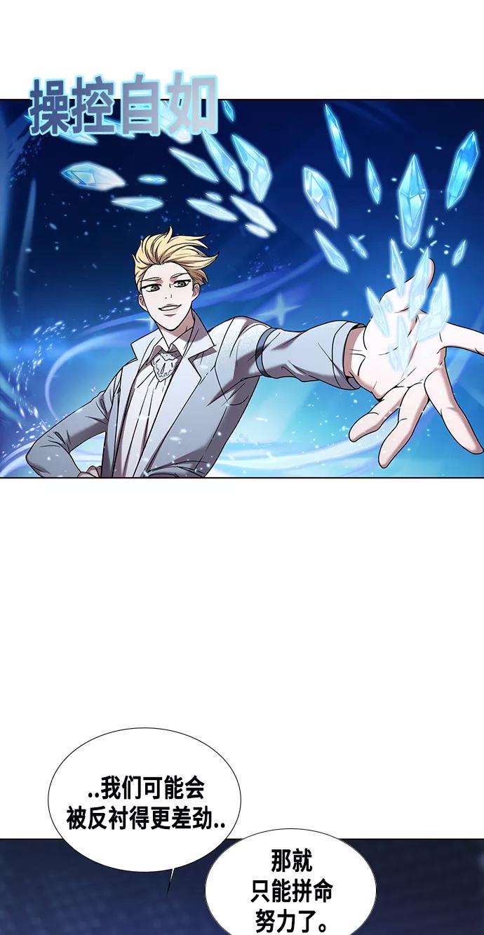 《追逐星星的少年们》第1集 第39页
