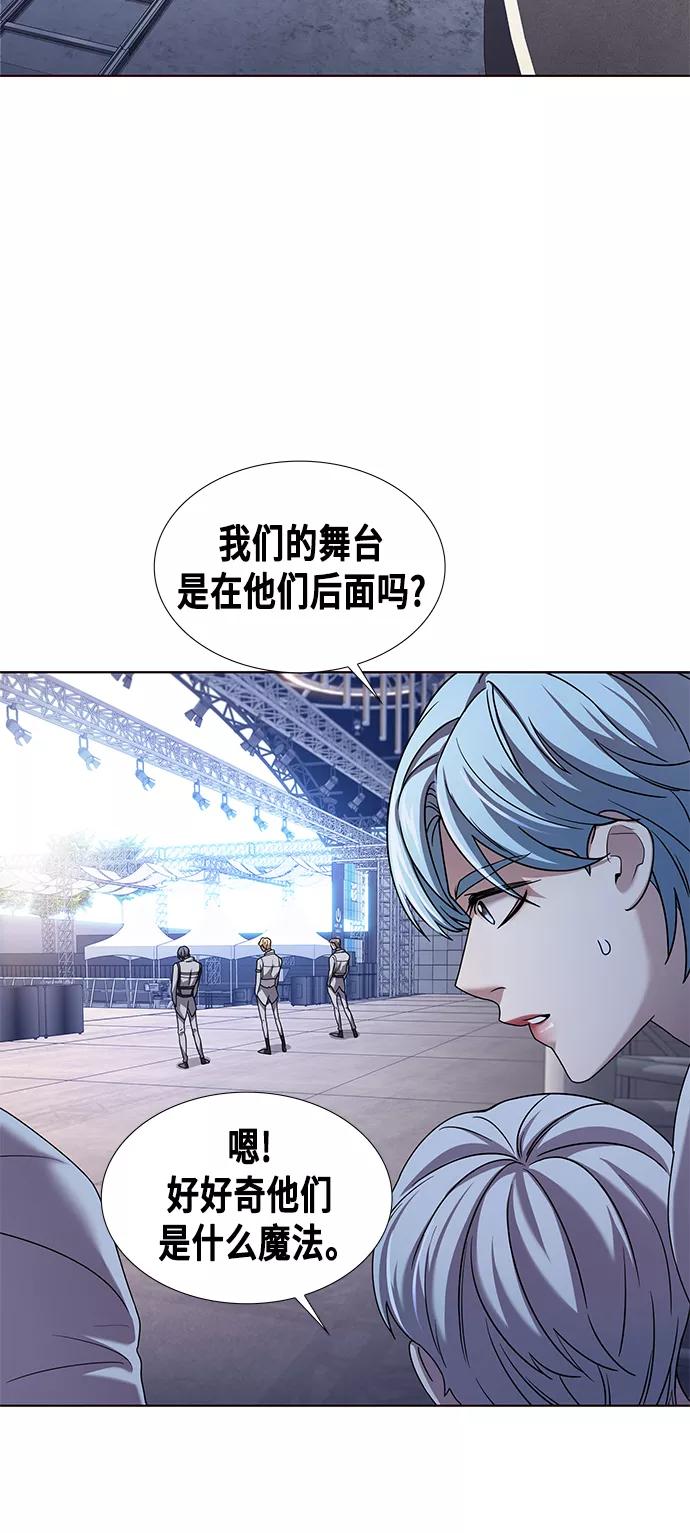 《追逐星星的少年们》第1集 第35页