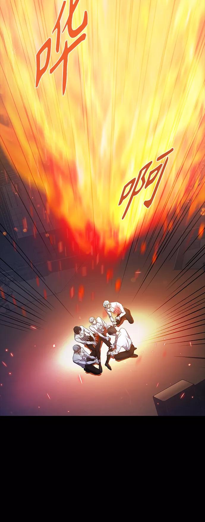 《追逐星星的少年们》第1集 第84页