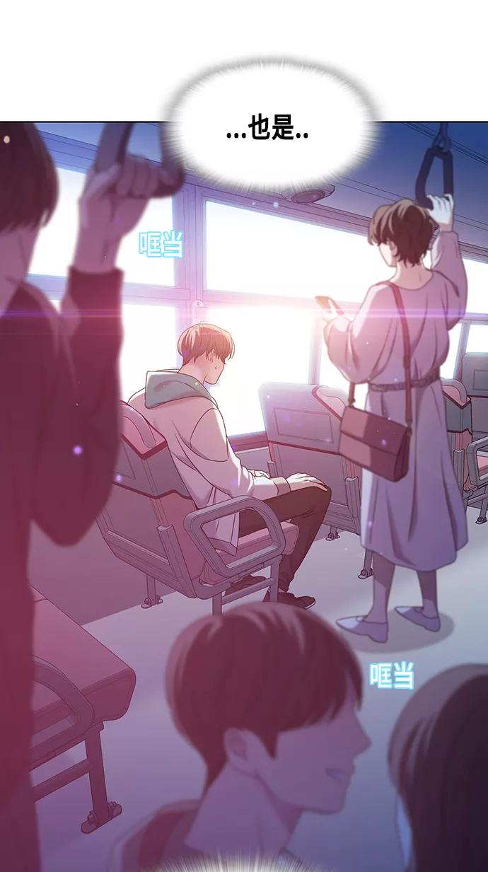 《追逐星星的少年们》第1集 第14页