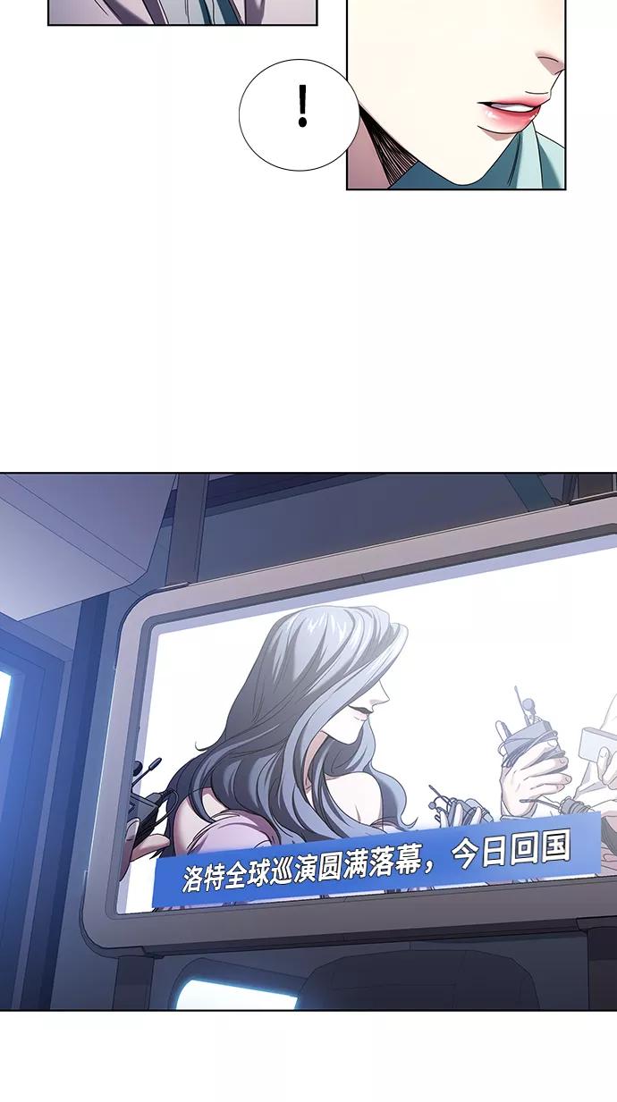 《追逐星星的少年们》第1集 第16页