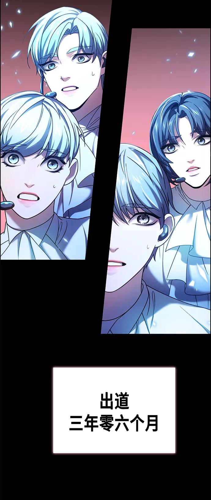 《追逐星星的少年们》第1集 第100页