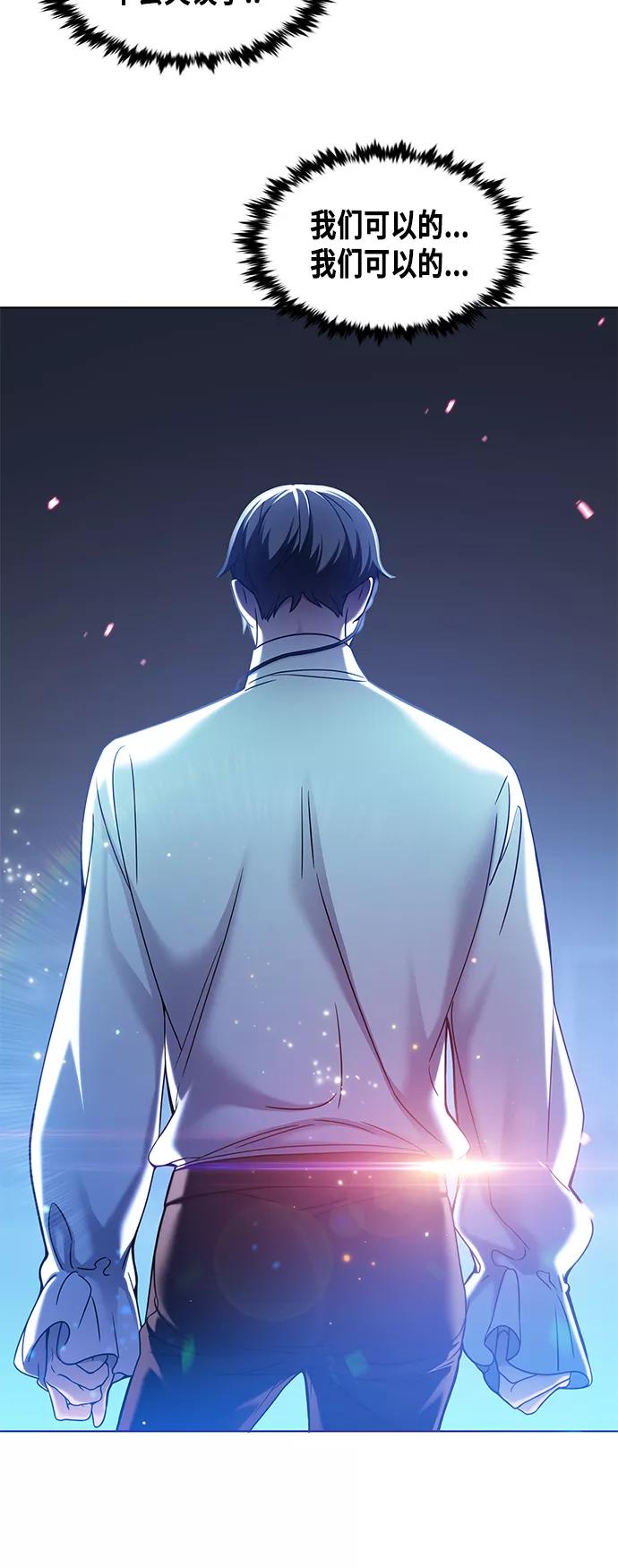《追逐星星的少年们》第1集 第67页