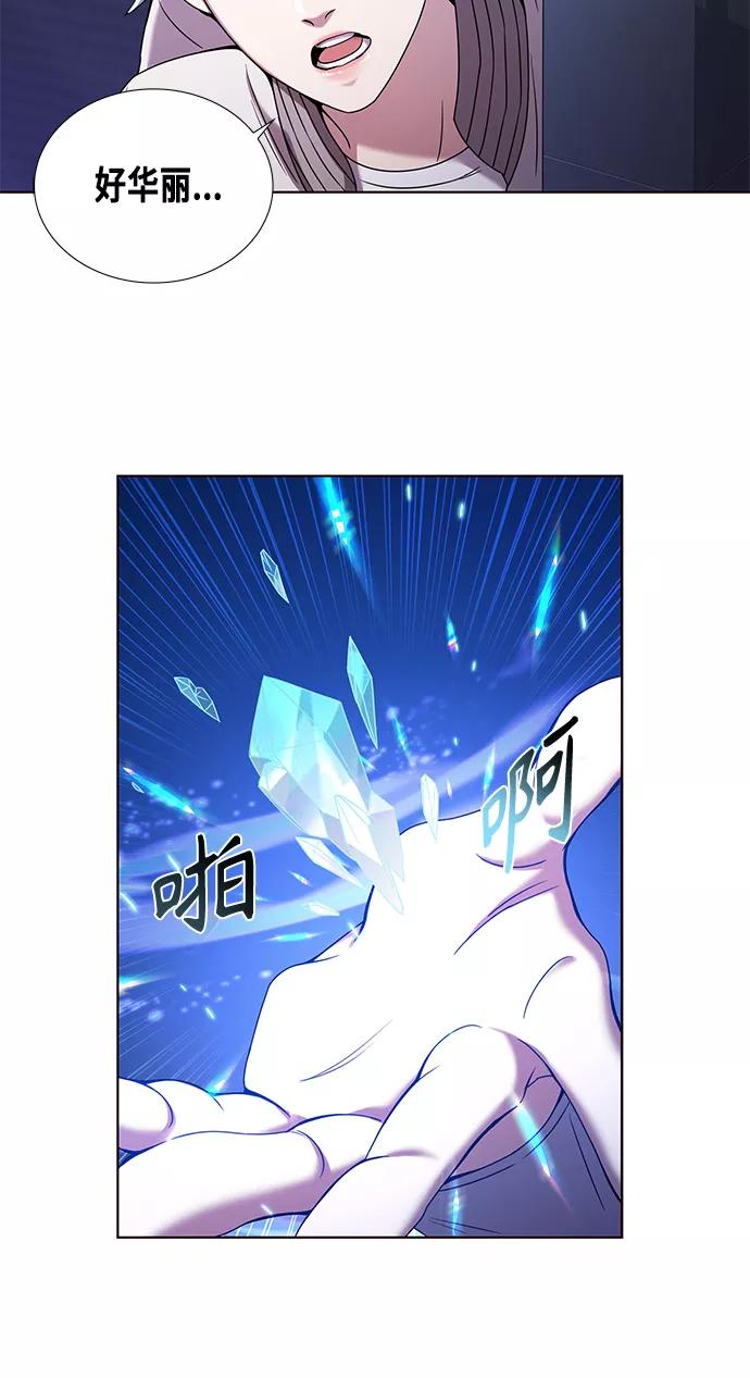 《追逐星星的少年们》第1集 第38页