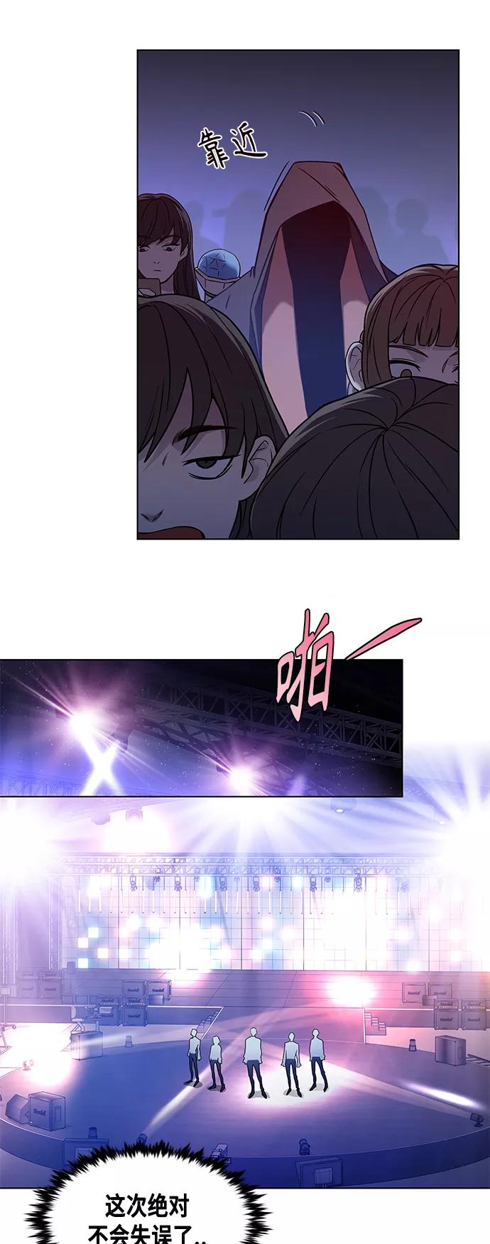《追逐星星的少年们》第1集 第66页