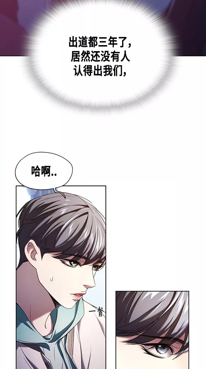 《追逐星星的少年们》第1集 第15页