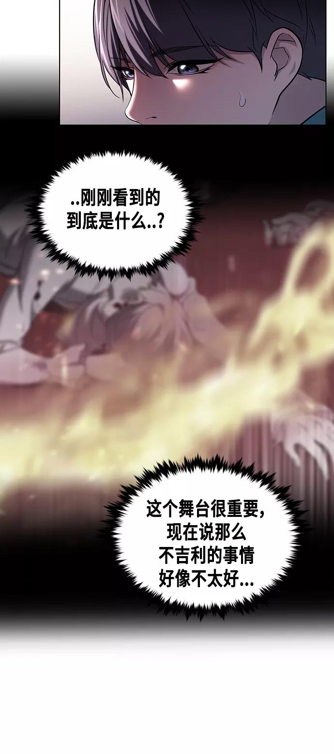 《追逐星星的少年们》第1集 第58页