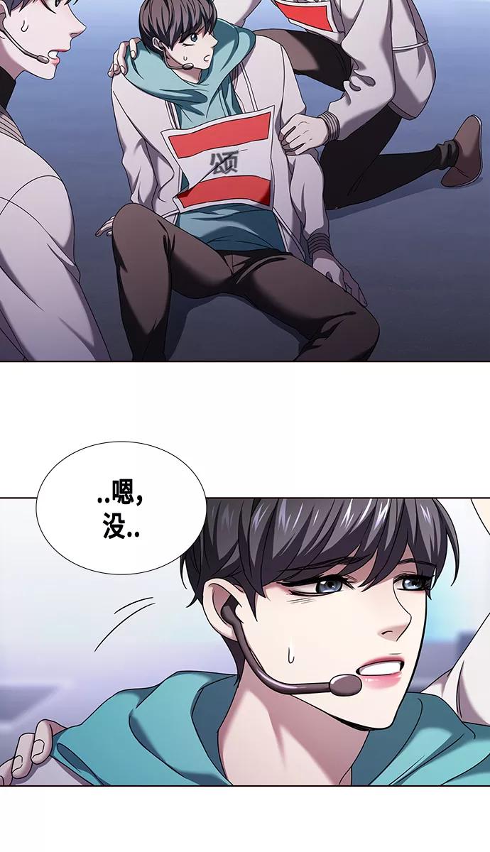 《追逐星星的少年们》第1集 第50页