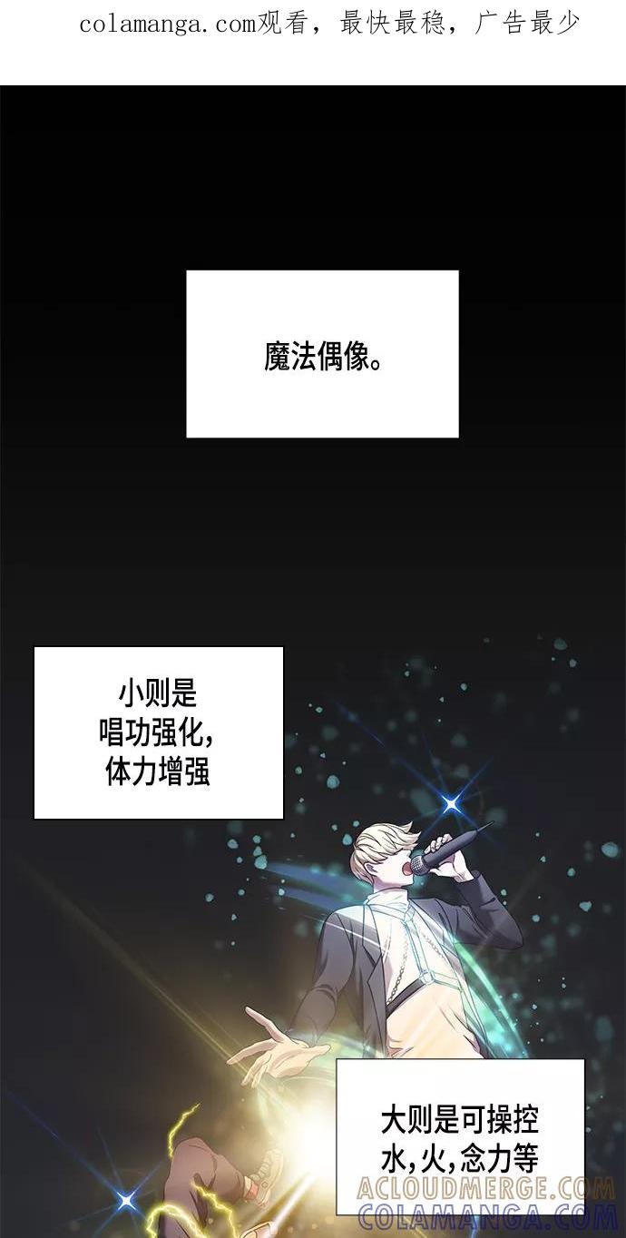 《追逐星星的少年们》第1集 第1页