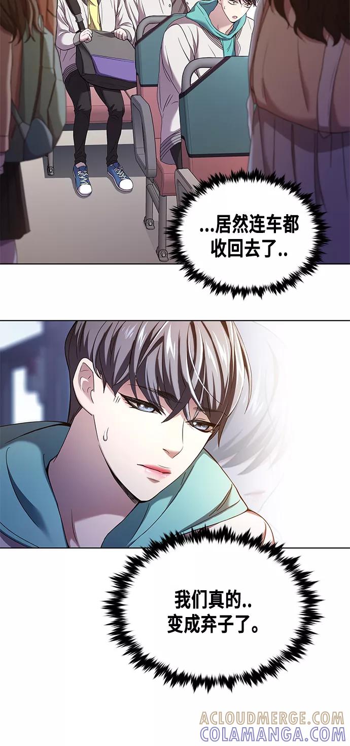 《追逐星星的少年们》第1集 第13页