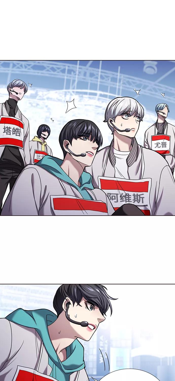 《追逐星星的少年们》第1集 第54页