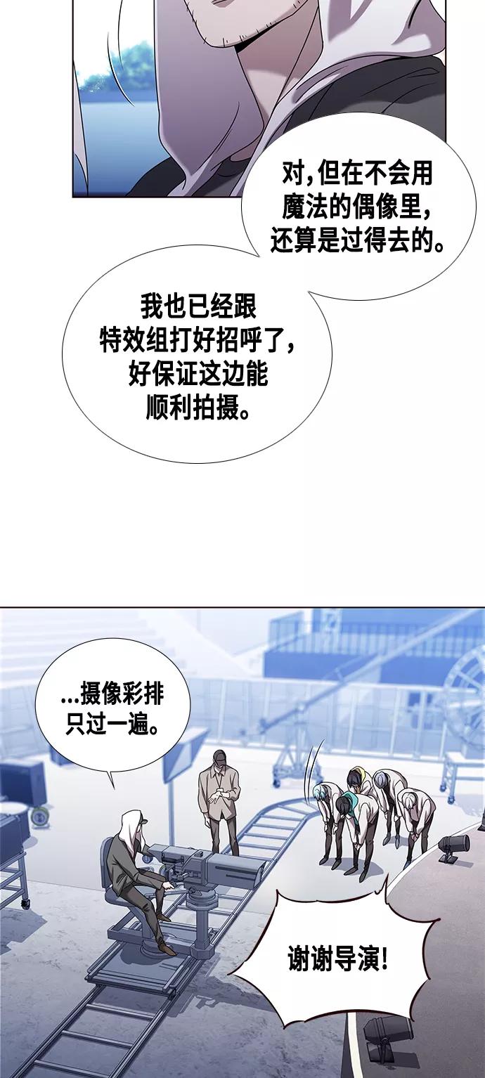 《追逐星星的少年们》第1集 第34页