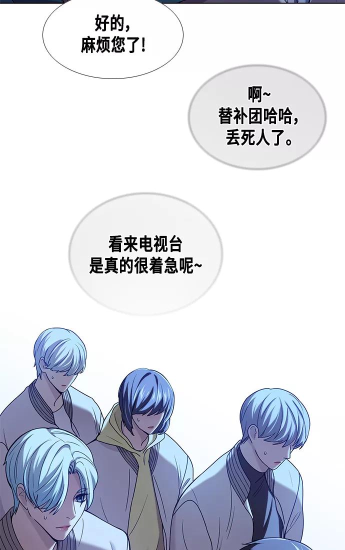 《追逐星星的少年们》第1集 第31页