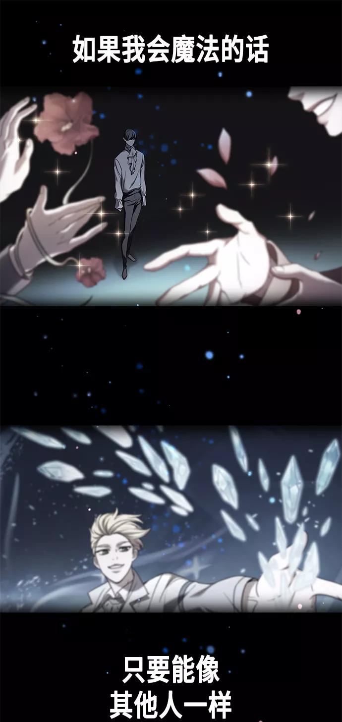 《追逐星星的少年们》第1集 第87页