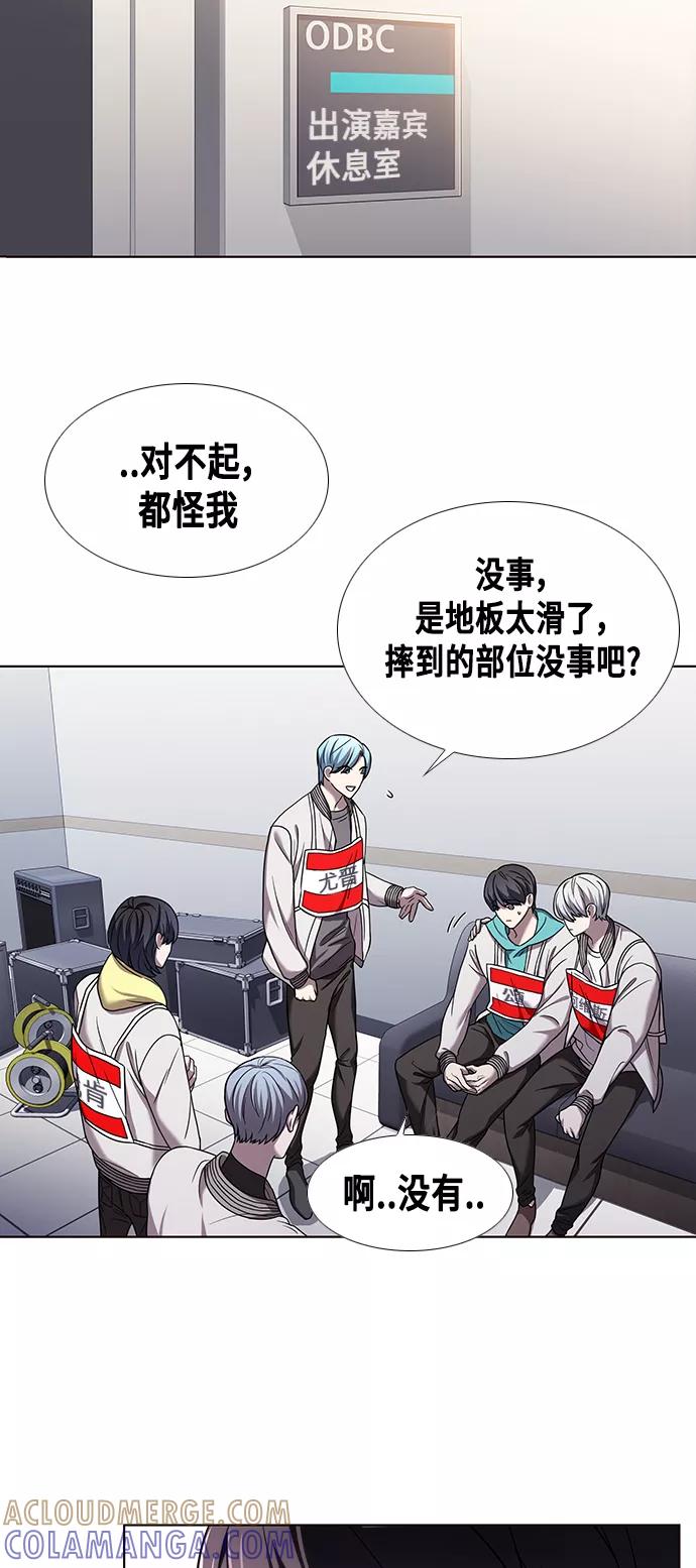 《追逐星星的少年们》第1集 第57页