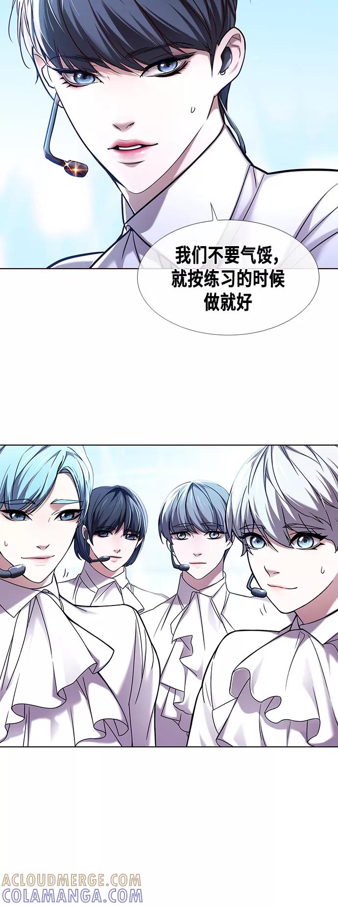 《追逐星星的少年们》第1集 第65页