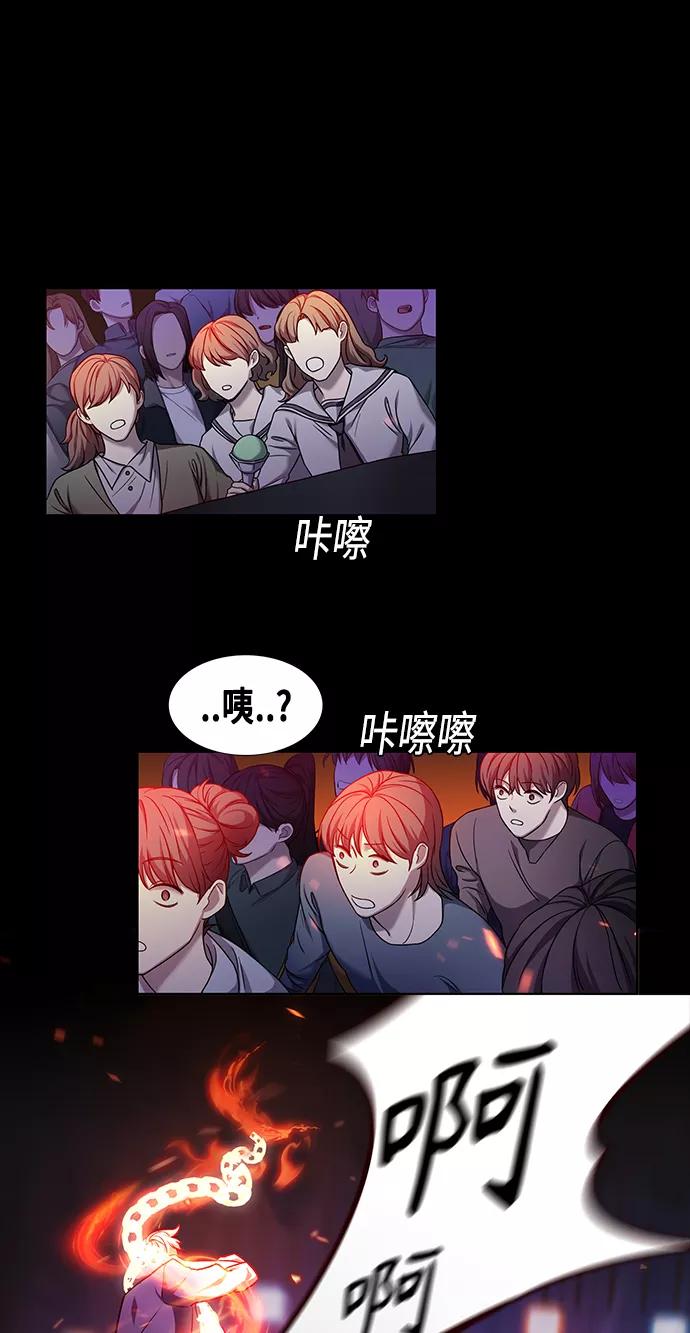 《追逐星星的少年们》第1集 第71页