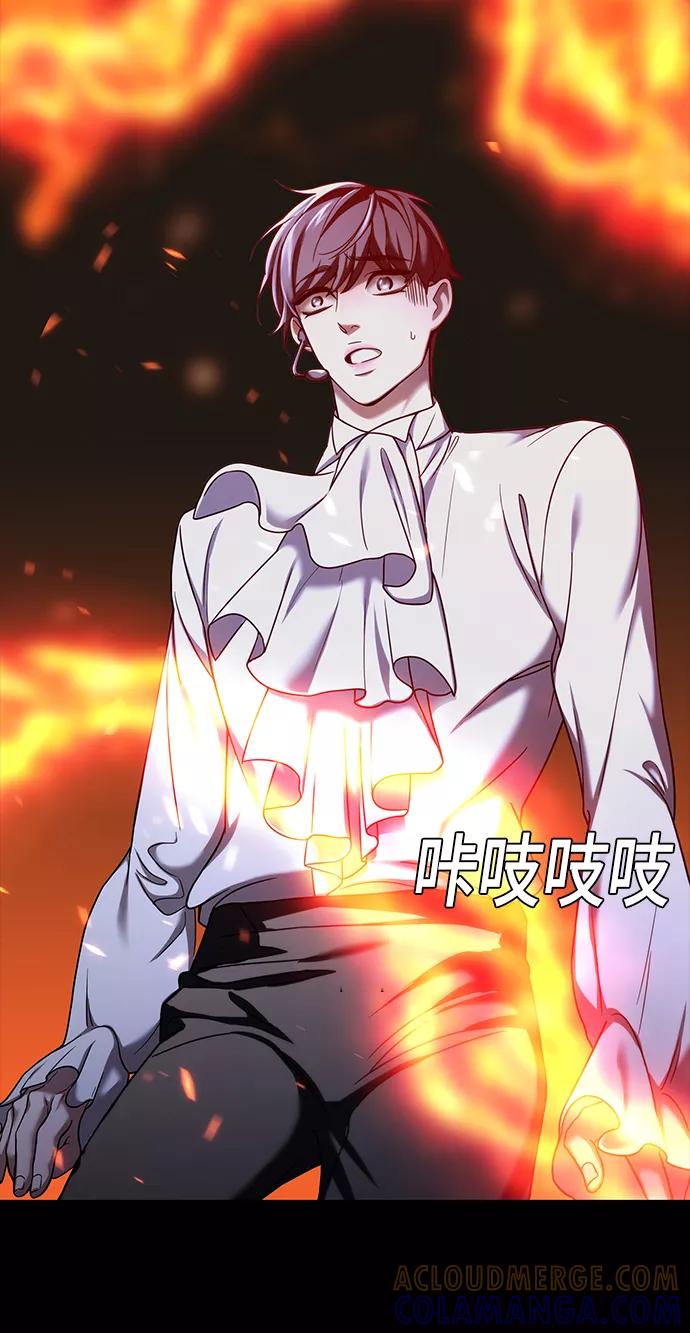 《追逐星星的少年们》第1集 第73页