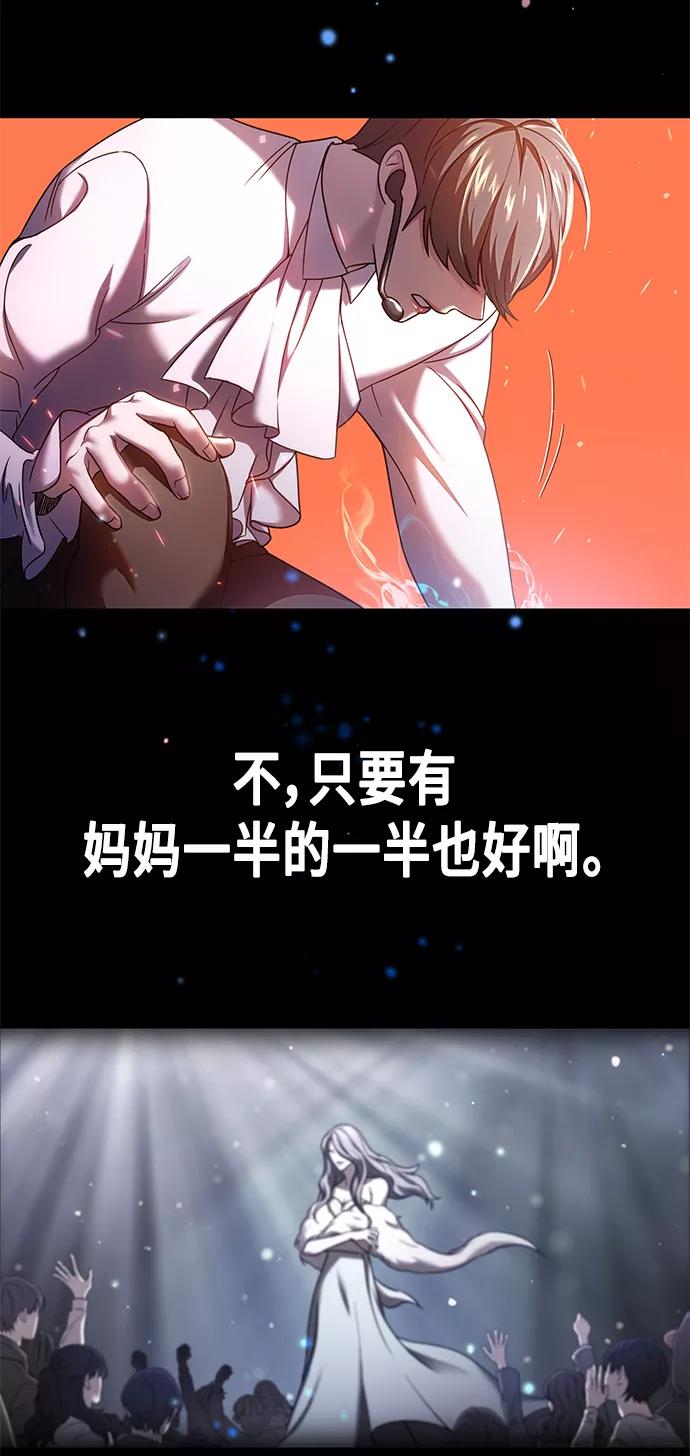 《追逐星星的少年们》第1集 第88页