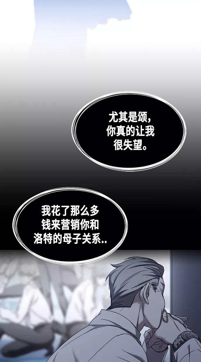 《追逐星星的少年们》第1集 第18页