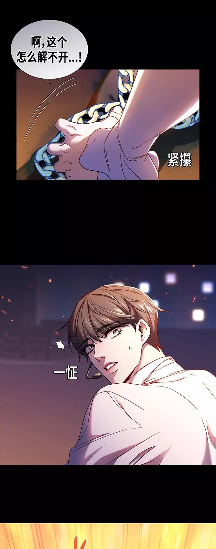《追逐星星的少年们》第1集 第83页