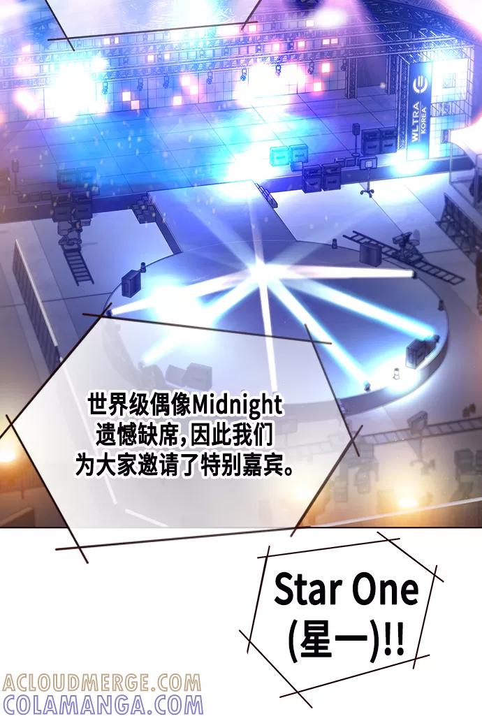 《追逐星星的少年们》第1集 第61页
