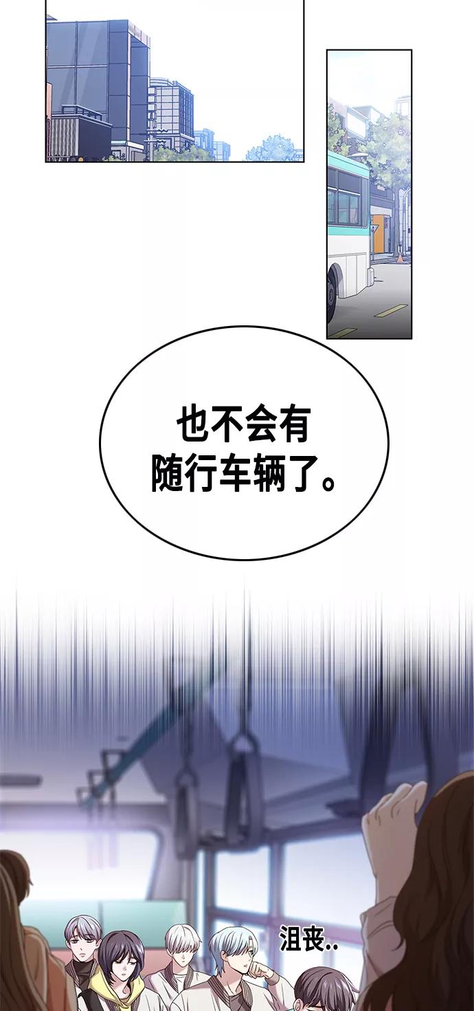 《追逐星星的少年们》第1集 第12页