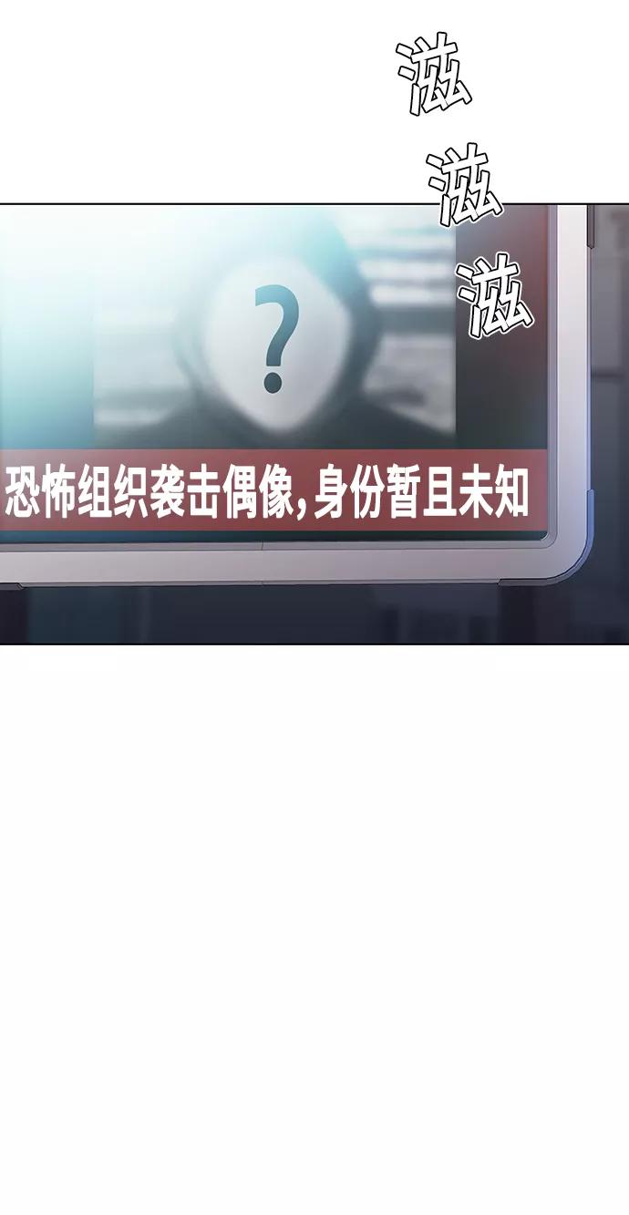 《追逐星星的少年们》第1集 第22页