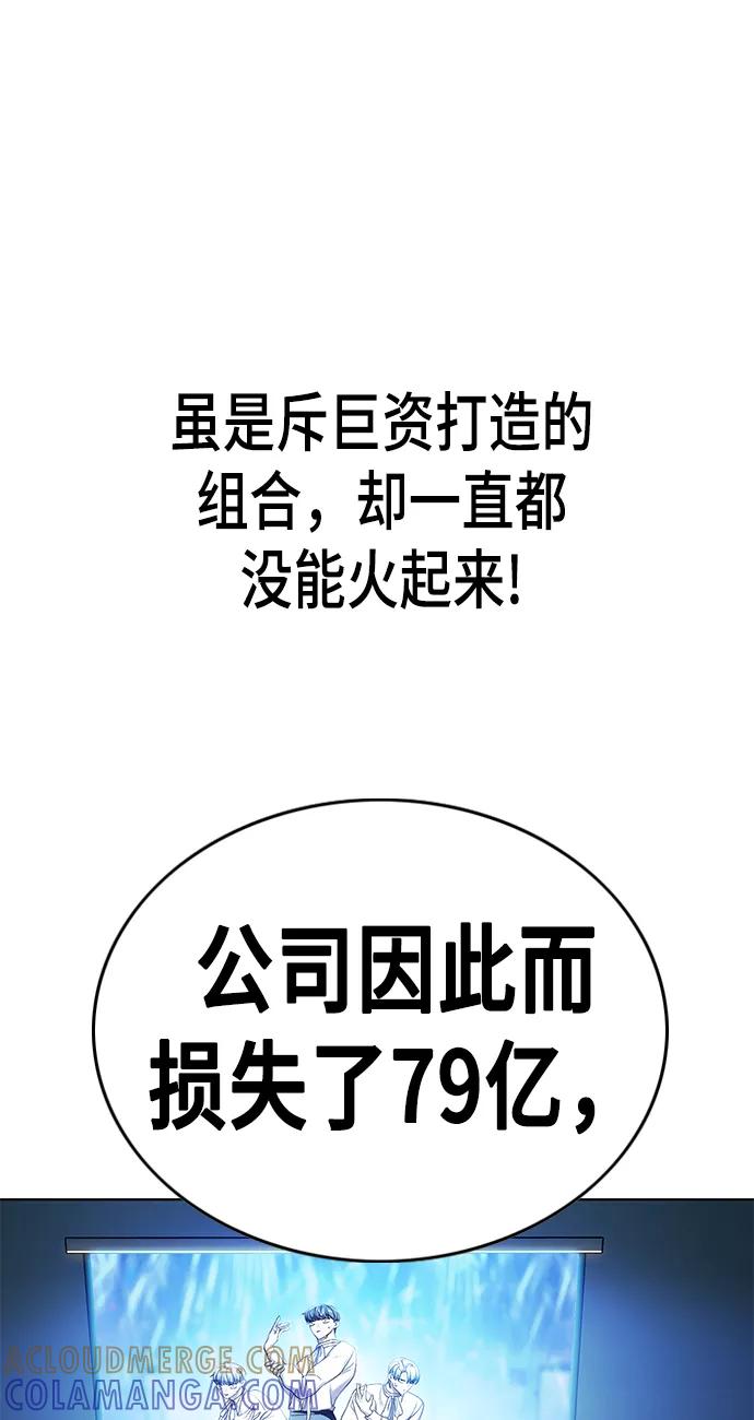 《追逐星星的少年们》第1集 第9页