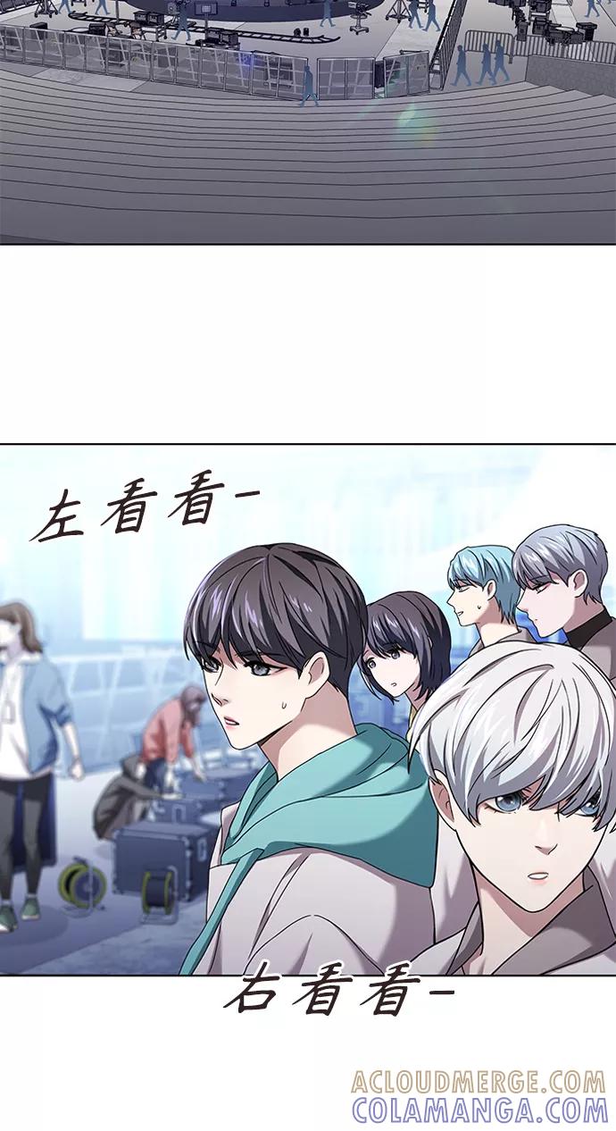 《追逐星星的少年们》第1集 第25页