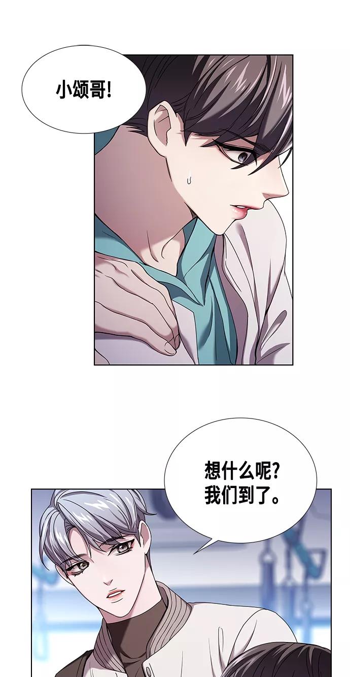 《追逐星星的少年们》第1集 第20页