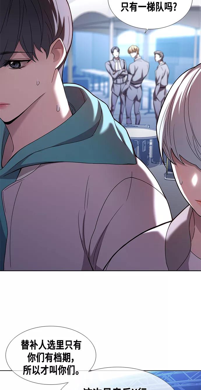 《追逐星星的少年们》第1集 第28页