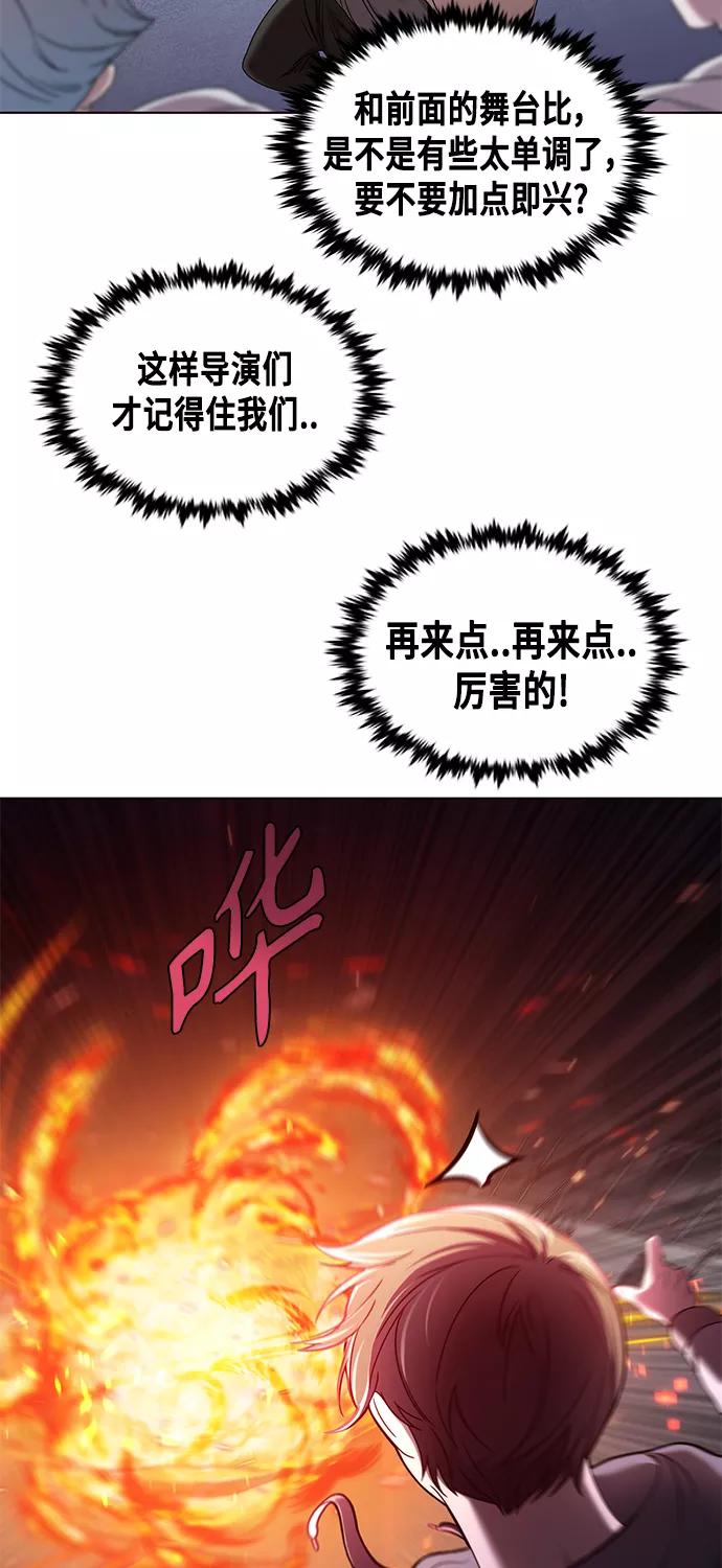 《追逐星星的少年们》第1集 第43页
