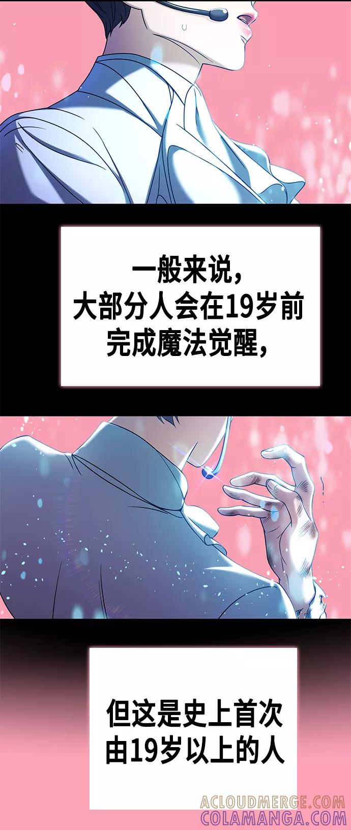 《追逐星星的少年们》第1集 第101页