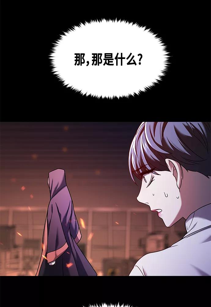 《追逐星星的少年们》第1集 第74页