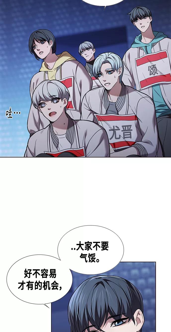 《追逐星星的少年们》第1集 第40页